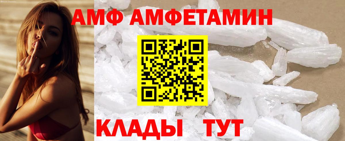 Когалым  АМФ  Вход с VPN  Amphetamine  АМФ Premium 