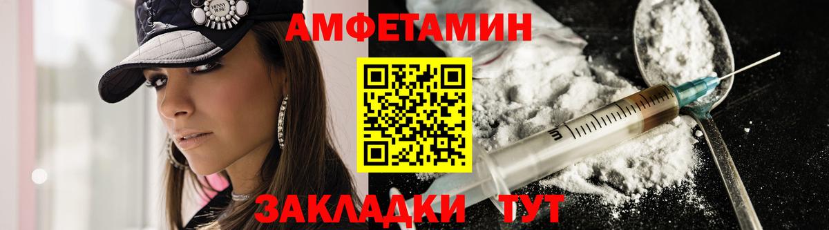 АМФЕТАМИН Premium Когалым