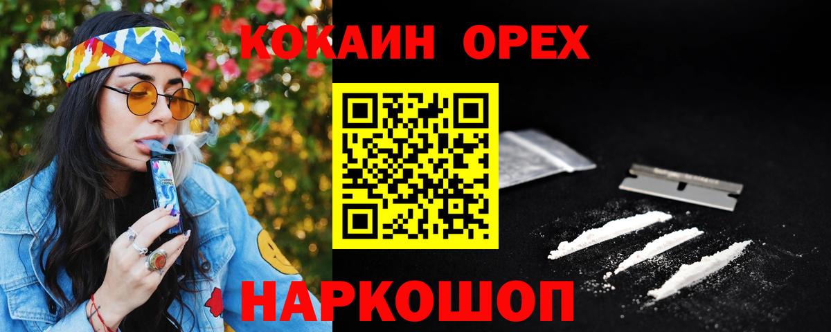 COCAIN 99%  КОКАИН  Вход с VPN  Когалым  COCAIN Колумбийский 