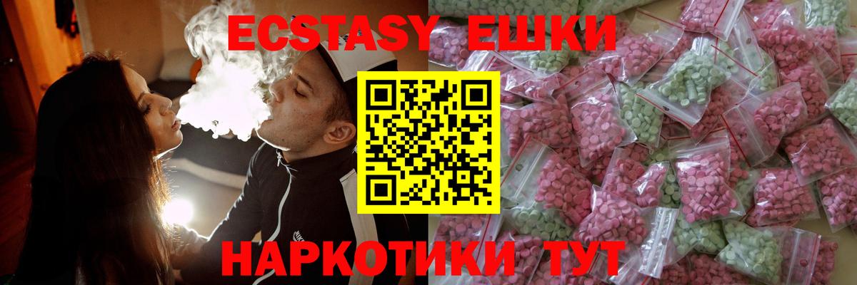 Ecstasy Philipp Plein  Экстази  Вход с VPN  Когалым  ЭКСТАЗИ MDMA 