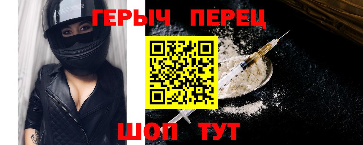 Героин Афган Когалым