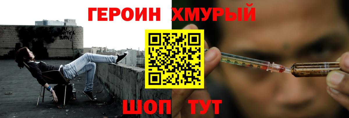 ГЕРОИН  ГЕРОИН Афган  Вход с VPN  Когалым 