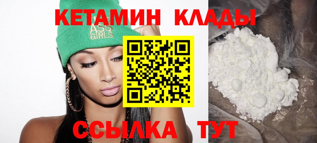 КЕТАМИН VHQ  Кетамин ketamine  это клад  Вход с VPN  Когалым 