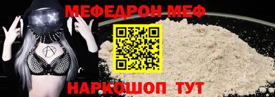 мефедрон мука Берёзовский