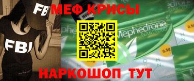 мефедрон мука Берёзовский