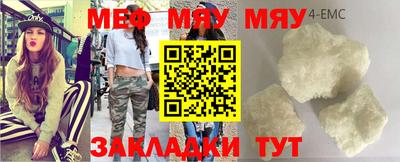 мефедрон мука Берёзовский