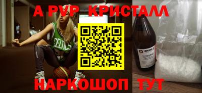 альфа пвп Надым