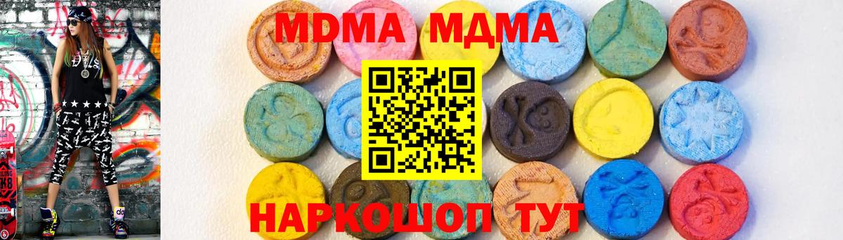 Когалым  MDMA crystal  Вход с VPN 
