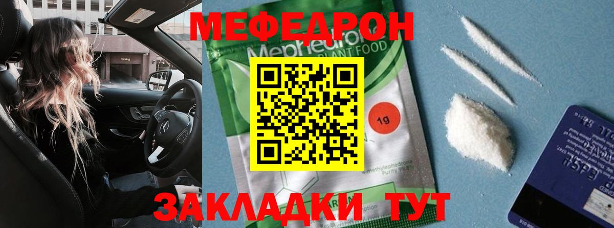 Меф  Когалым