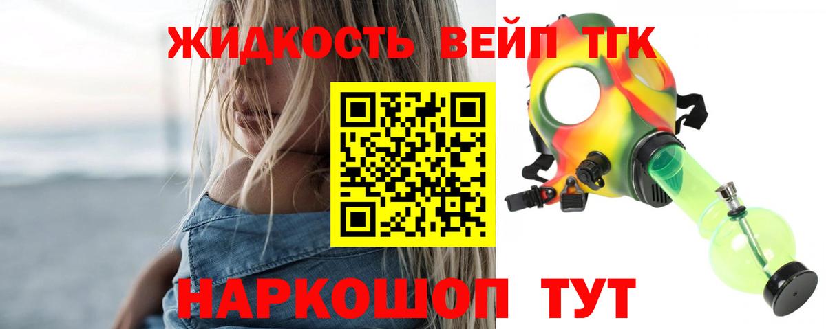 ТГК вейп Когалым